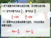 翼教版数学6年级上册 第3单元  第7课时  整理与复习 PPT课件