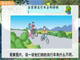 翼教版數(shù)學(xué)6年級(jí)上冊(cè) 第4單元  第1課時(shí)  圓的周長(zhǎng) PPT課件+教案
