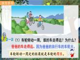 翼教版數(shù)學(xué)6年級(jí)上冊(cè) 第4單元  第1課時(shí)  圓的周長(zhǎng) PPT課件+教案