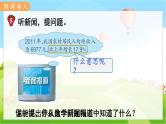 翼教版数学6年级上册 第5单元  第3课时  稍复杂的有关百分数的实际问题 PPT课件+教案