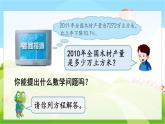 翼教版数学6年级上册 第5单元  第3课时  稍复杂的有关百分数的实际问题 PPT课件+教案