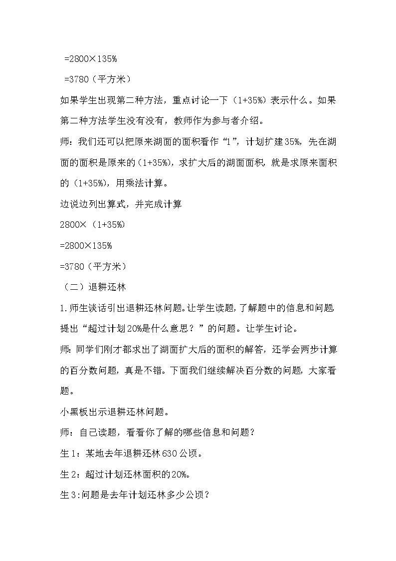 第1课时  一般应用问题第3页