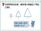 翼教版数学6年级上册 第6单元  第1课时  放大与缩小 PPT课件+教案