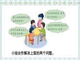 翼教版数学6年级上册 第6单元  第4课时  比例尺的应用（2） PPT课件+教案