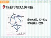 翼教版數(shù)學(xué)6年級(jí)上冊(cè) 第6單元  第6課時(shí)  解決問題 PPT課件+教案