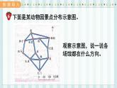 翼教版数学6年级上册 第6单元  第6课时  解决问题 PPT课件+教案