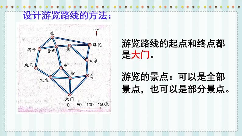 第6课时  解决问题第4页