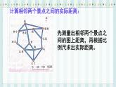 翼教版數(shù)學(xué)6年級(jí)上冊(cè) 第6單元  第6課時(shí)  解決問題 PPT課件+教案