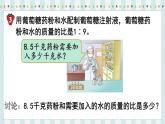 翼教版数学6年级上册 第2单元  第6课时  按比例计算 PPT课件+教案