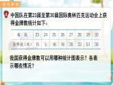 翼教版数学6年级上册 第7单元  第3课时  选择合适的统计图 PPT课件+教案