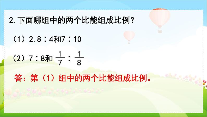 翼教版数学6年级上册 整理与评价  第1课时  数与代数（1） PPT课件+教案06