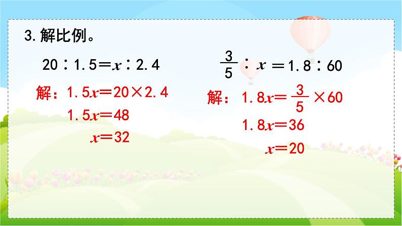 翼教版数学6年级上册 整理与评价  第1课时  数与代数（1） PPT课件+教案07