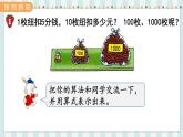 翼教版数学5年级上册 第2单元  第1课时  小数点向右移动 PPT课件+教案