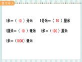 翼教版数学5年级上册 第2单元  第2课时  小数点向左移动 PPT课件+教案