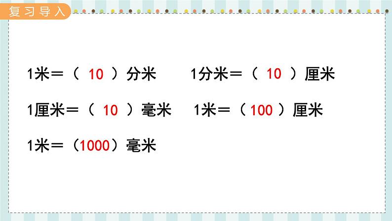 翼教版数学5年级上册 第2单元  第2课时  小数点向左移动 PPT课件+教案02