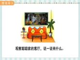 翼教版数学5年级上册 第2单元  第4课时  小数乘小数 PPT课件+教案