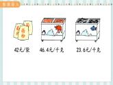 翼教版数学5年级上册 第2单元  第6课时  用乘法运算律简算 PPT课件+教案