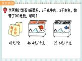 翼教版数学5年级上册 第2单元  第6课时  用乘法运算律简算 PPT课件+教案