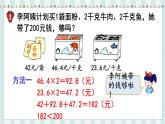 翼教版数学5年级上册 第2单元  第6课时  用乘法运算律简算 PPT课件+教案
