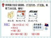 翼教版数学5年级上册 第2单元  第6课时  用乘法运算律简算 PPT课件+教案