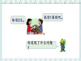 翼教版数学5年级上册 第2单元  第7课时  小数乘法在生活中的应用 PPT课件