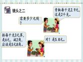翼教版数学5年级上册 第2单元  第7课时  小数乘法在生活中的应用 PPT课件