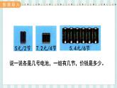 翼教版数学5年级上册 第3单元  第1课时  除数是整数的小数除法 PPT课件+教案