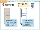 翼教版数学5年级上册 第3单元  第3课时  除数是两位小数的小数除法 PPT课件+教案