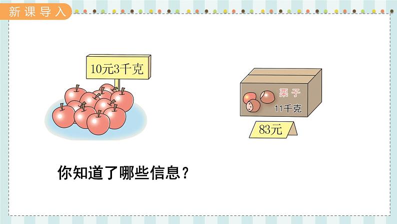 翼教版数学5年级上册 第3单元  第6课时  循环小数 PPT课件+教案02