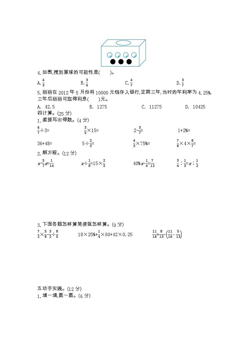 2023年青岛版五四制五年级数学下册期末测试卷附答案B02