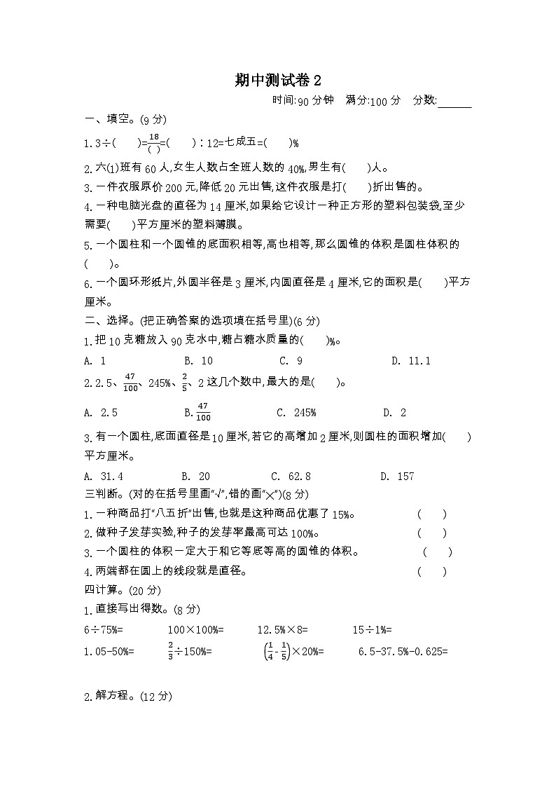 2023年青岛版五四制五年级数学下册期中测试卷附答案B01