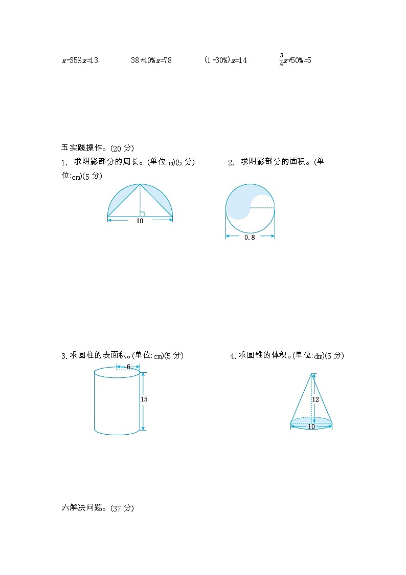 2023年青岛版五四制五年级数学下册期中测试卷附答案B02