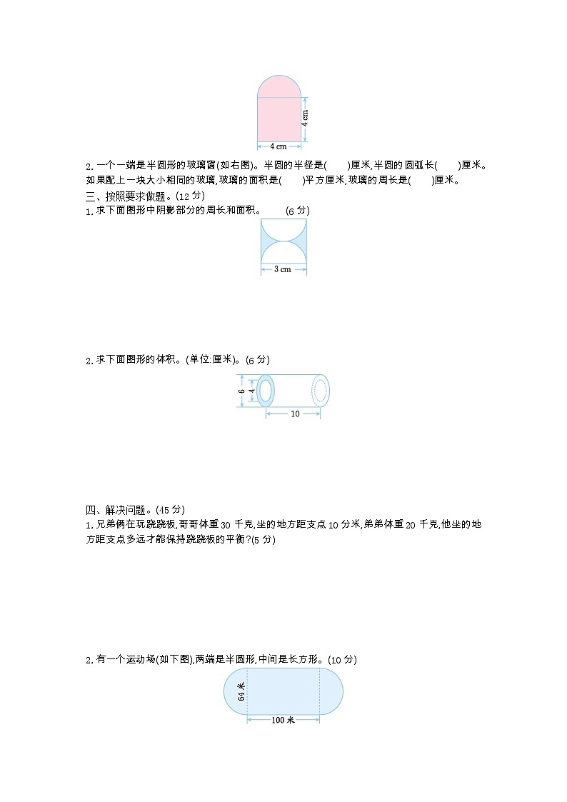 2023年青岛版五四制五年级数学下册期末策略与方法测试卷附答案1第2页
