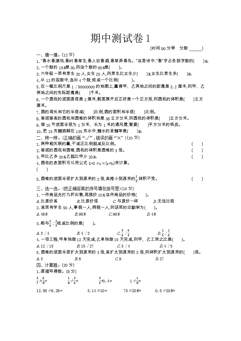 2023年青岛版五四制五年级数学下册期中测试卷附答案A01