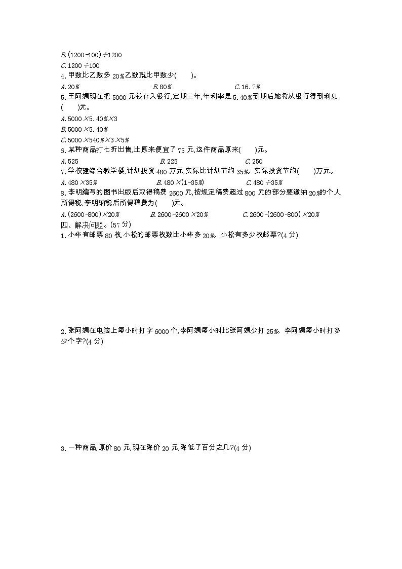 2023年青岛版五四制五年级数学下册第三单元测试卷附答案一02