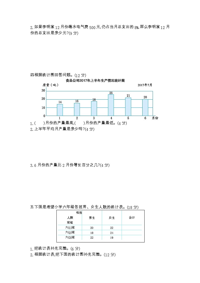 2023年青岛版五四制五年级数学下册第七单元测试卷附答案二02