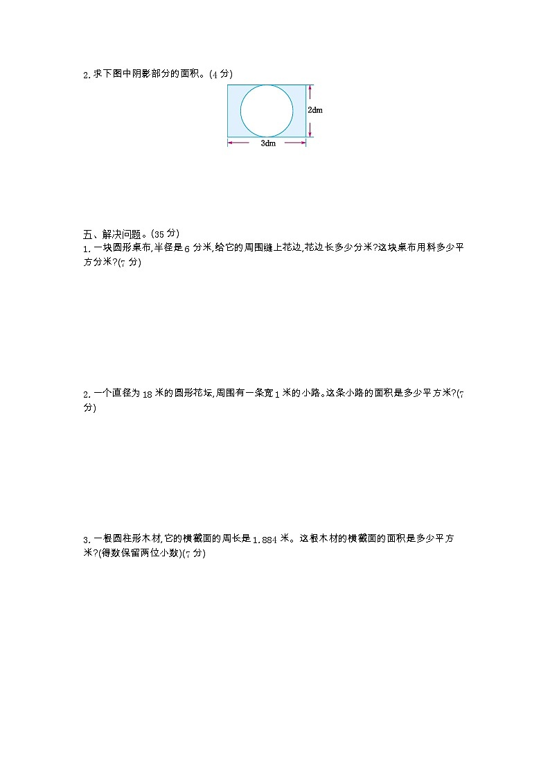 2023年青岛版五四制五年级数学下册第一单元测试卷附答案一02