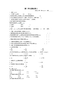 青岛版 (五四制)五年级下册二 体检中的百分数——百分数（一）单元测试课后作业题