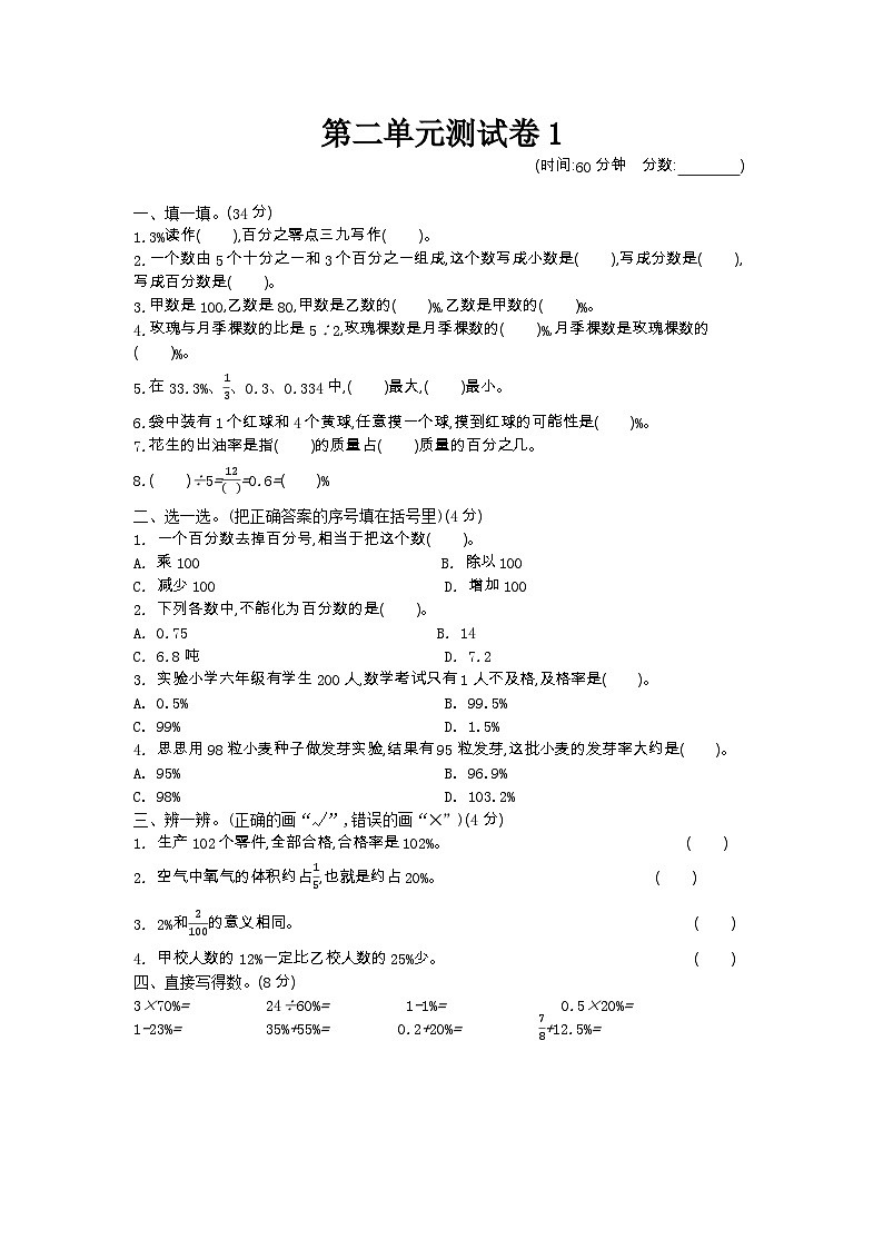2023年青岛版五四制五年级数学下册第二单元测试卷附答案一第1页