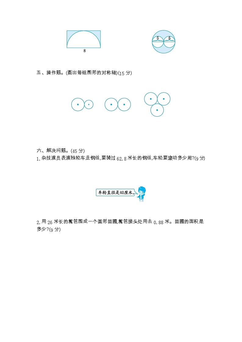 2023年青岛版五四制五年级数学下册第一单元测试卷附答案二第2页