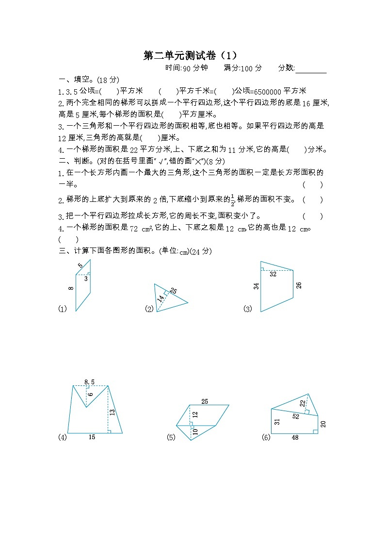 2023年青岛版五四制四年级数学下册第二单元测试卷附答案一第1页