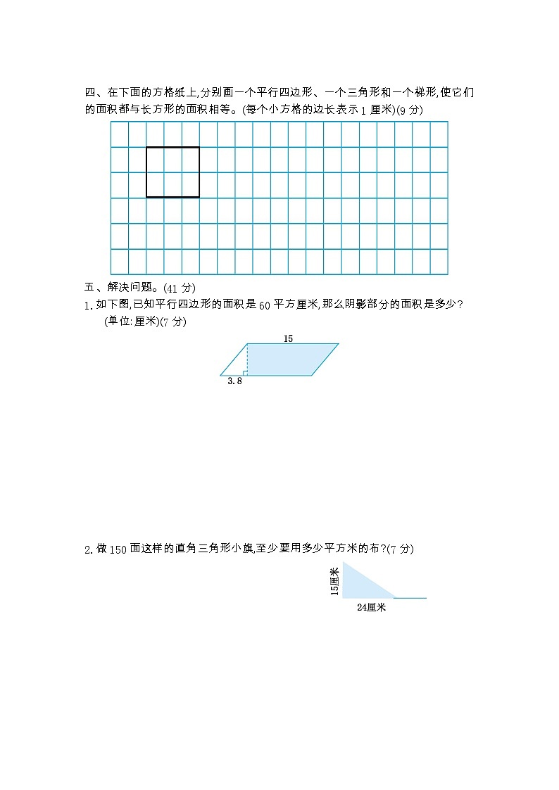 2023年青岛版五四制四年级数学下册第二单元测试卷附答案一第2页