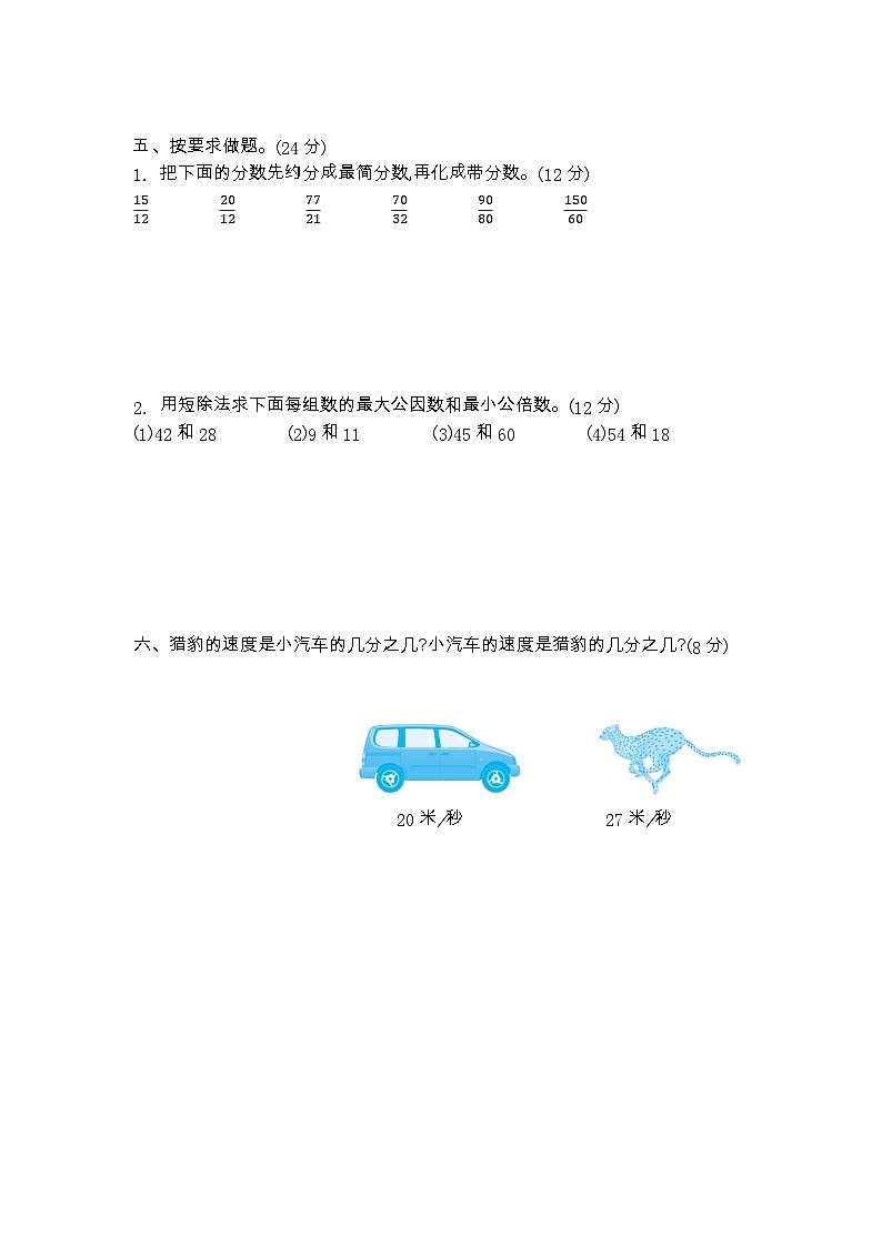 2023年青岛版五四制四年级数学下册第七单元测试卷附答案二02