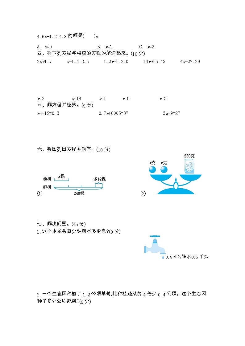 2023年青岛版五四制四年级数学下册第一单元测试卷附答案一02