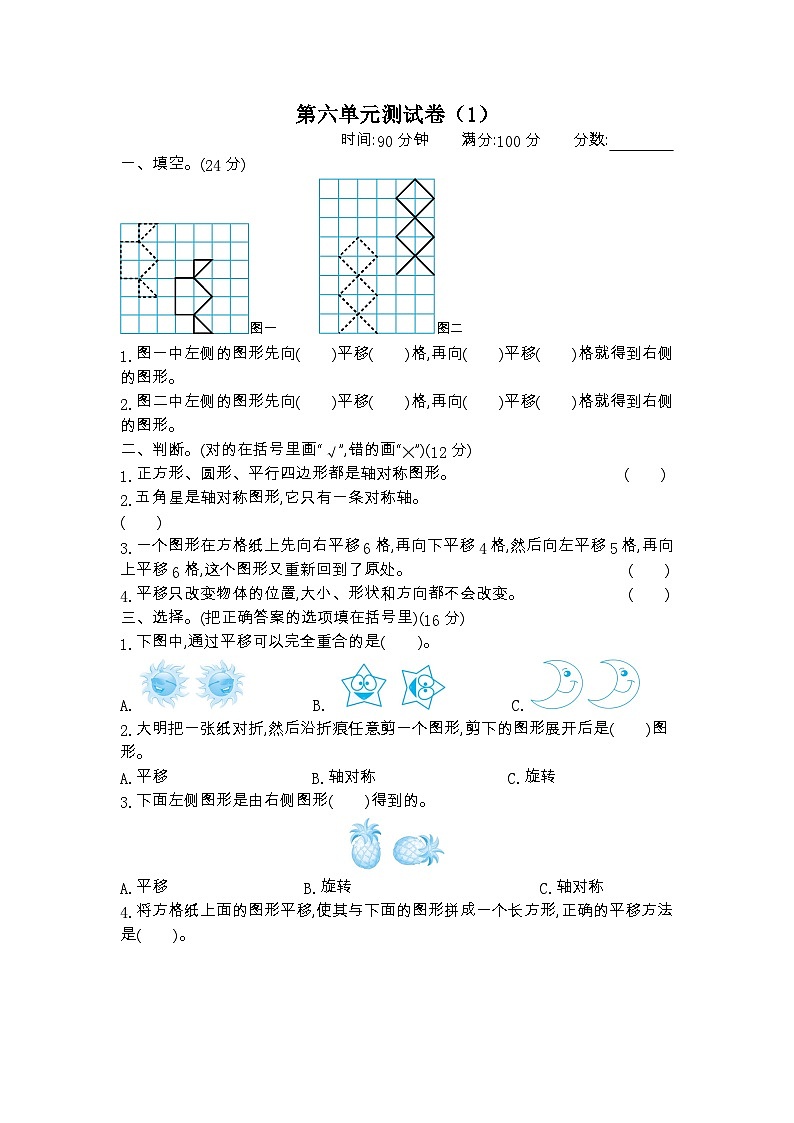 2023年青岛版五四制四年级数学下册第六单元测试卷附答案一01