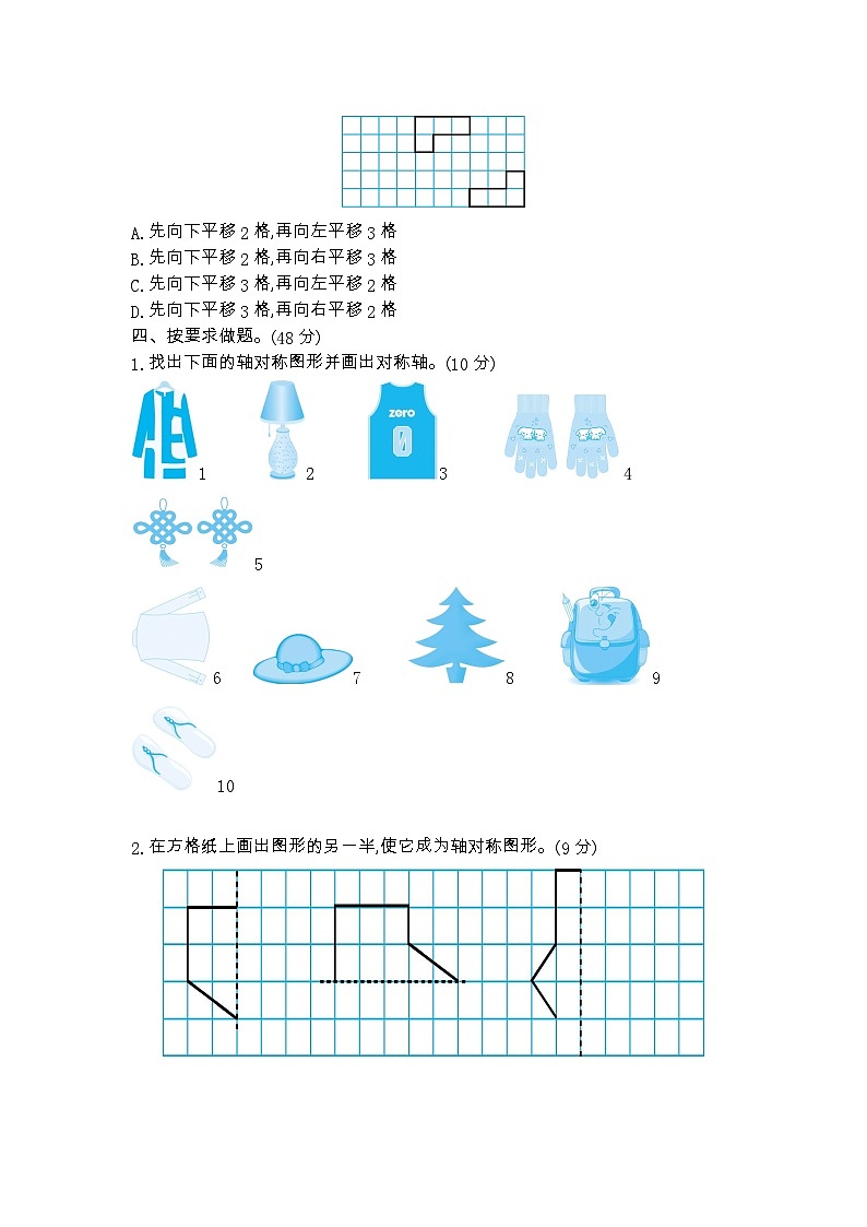 2023年青岛版五四制四年级数学下册第六单元测试卷附答案一02