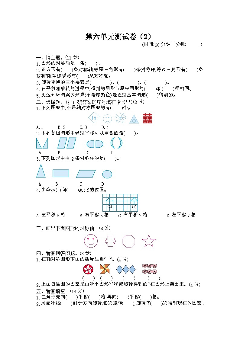 2023年青岛版五四制四年级数学下册第六单元测试卷附答案二01