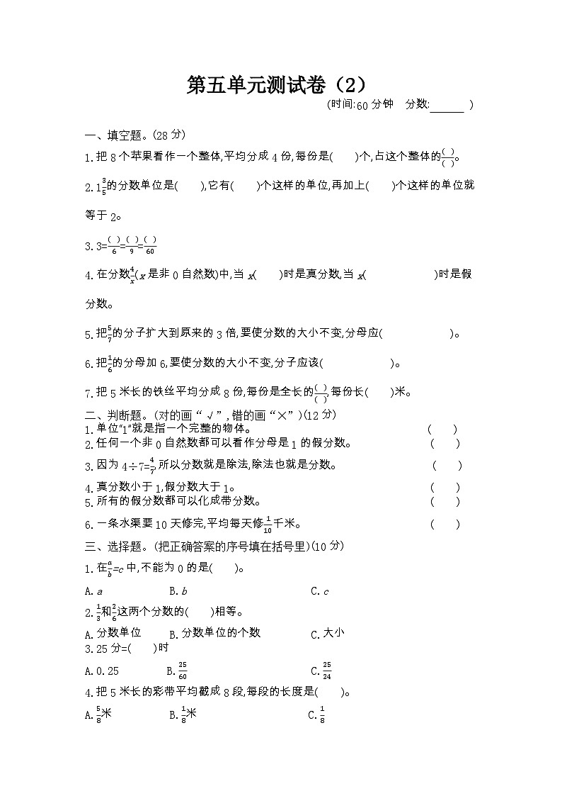 2023年青岛版五四制四年级数学下册第五单元测试卷附答案二01