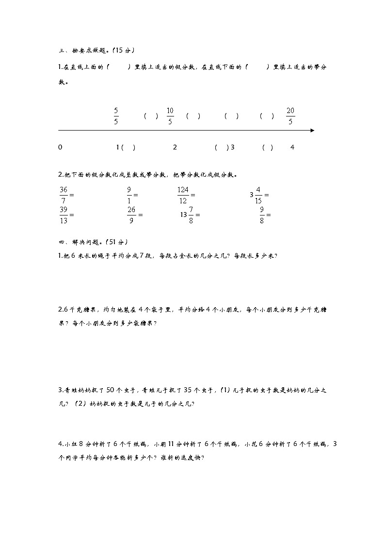 2023年青岛版五年级数学下册第二单元测试卷附答案一第2页