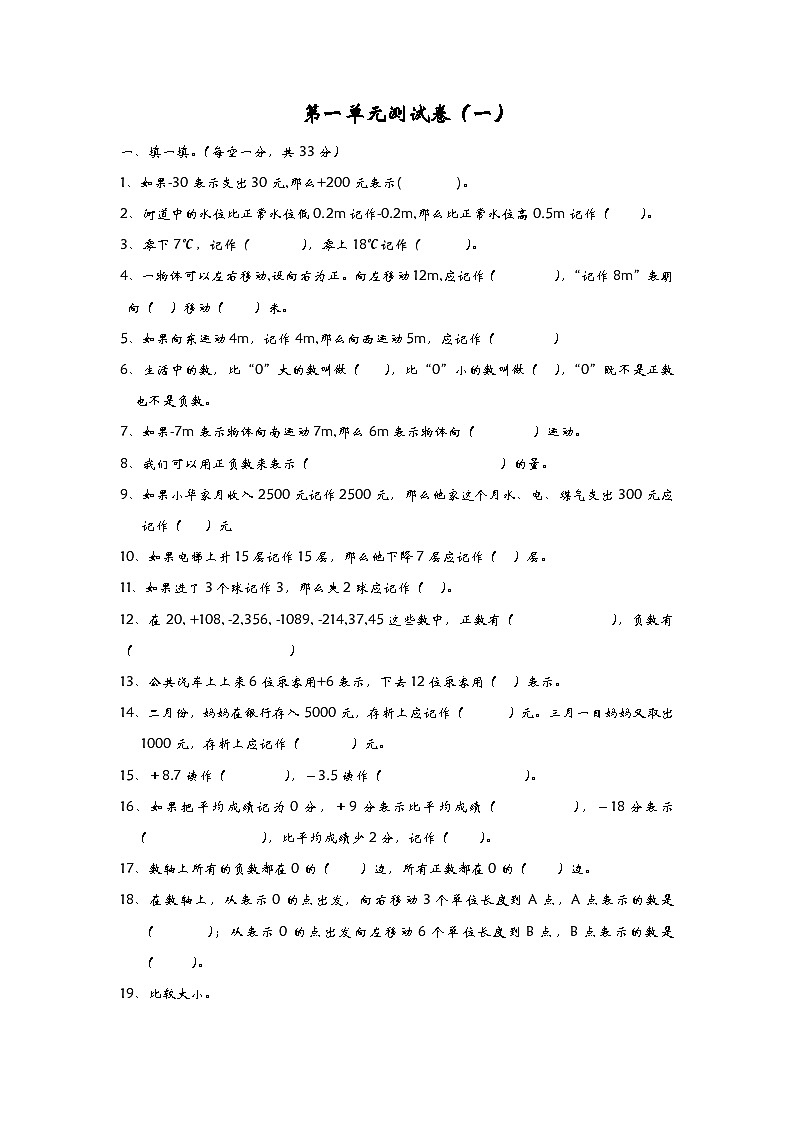 2023年青岛版五年级数学下册第一单元测试卷附答案一第1页